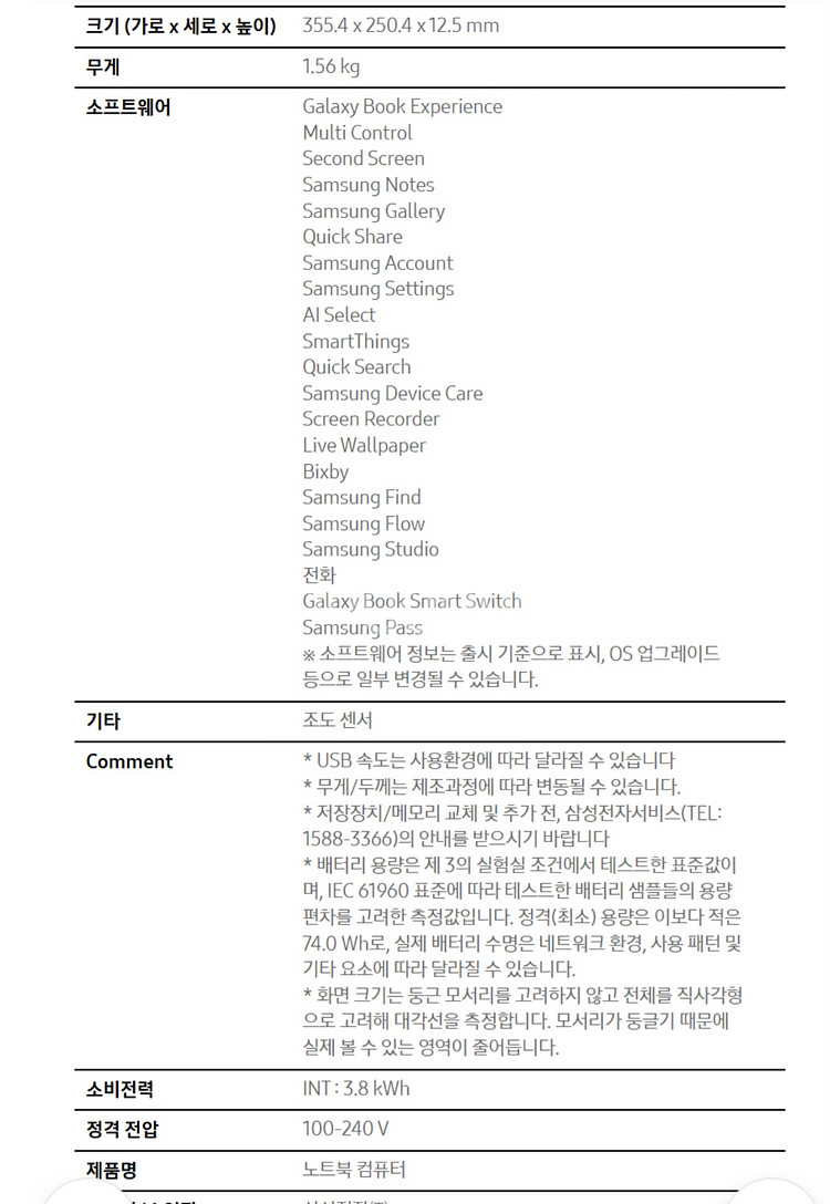 [갤럭시북5Pro] 단순개봉 Ultra i7. 16인치 고사양 급처합니다. (총30시간사용)--6