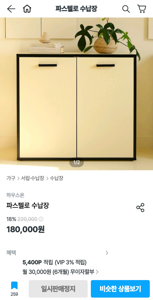 하우스온 주방 수납장 선반 협탁 일괄 이미지