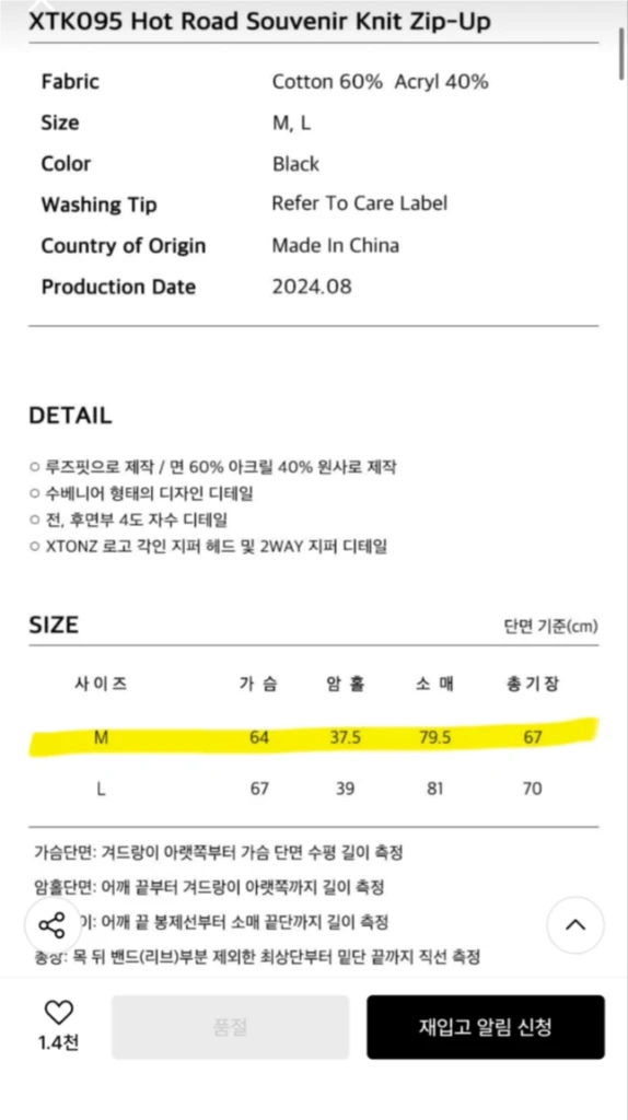 엑스톤즈 핫로드 수베니어 니트집업 점퍼 잠바 남녀공용 이미지