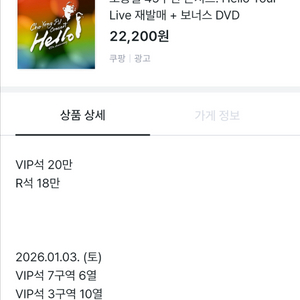 조용필 데이식스 임영웅 다비치 티켓 양도 사기 주의!!!!!