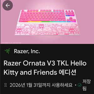 레이저 오나타 V3 Razor Ornata 키보드 팝니다