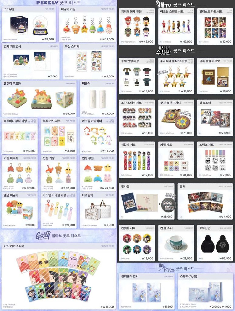 픽셀리 전시회 정가이하 댈구 / 잠뜰전시회더프리즘전시회굿즈댈구잠뜰공룡뜰팁--1