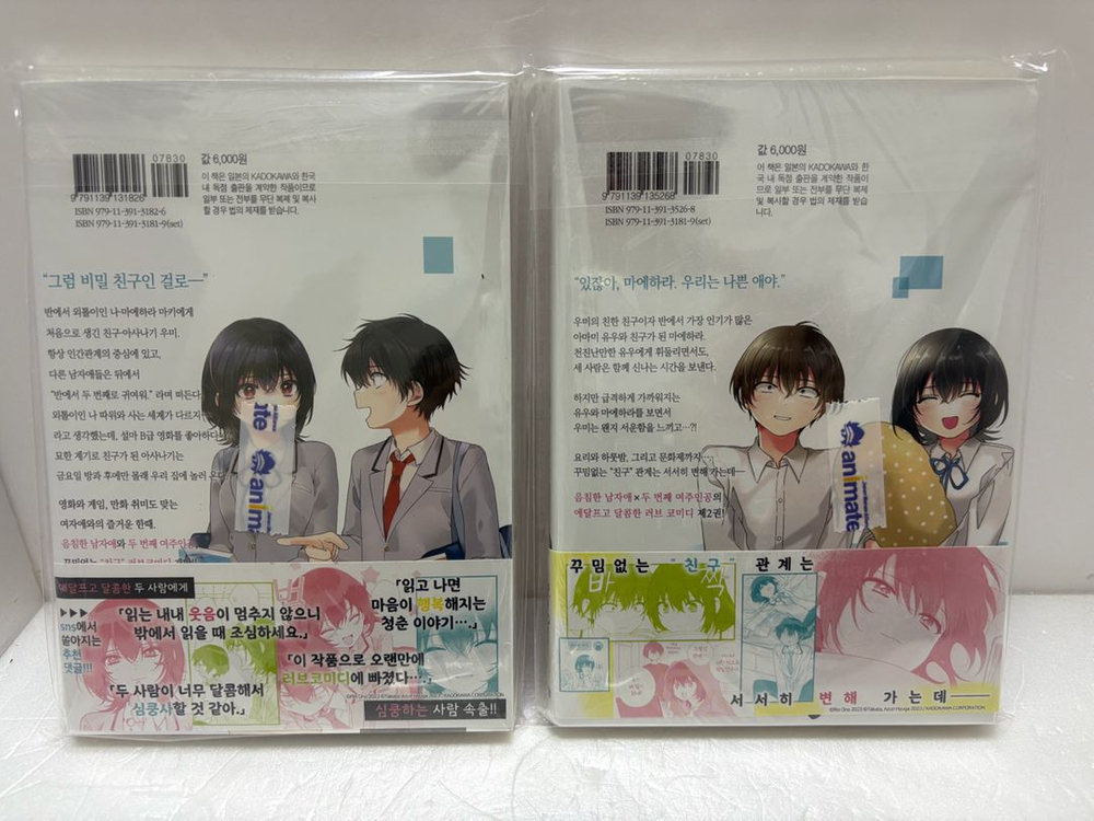 만화책,라노벨) 추가구매!반에서 두 번째로 귀여운 여자애 1-6권 이미지