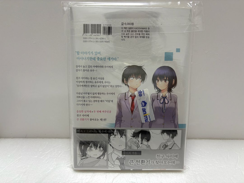 만화책,라노벨) 추가구매!반에서 두 번째로 귀여운 여자애 1-6권 이미지