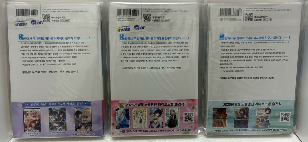 만화책,라노벨) 추가구매!반에서 두 번째로 귀여운 여자애 1-6권 이미지