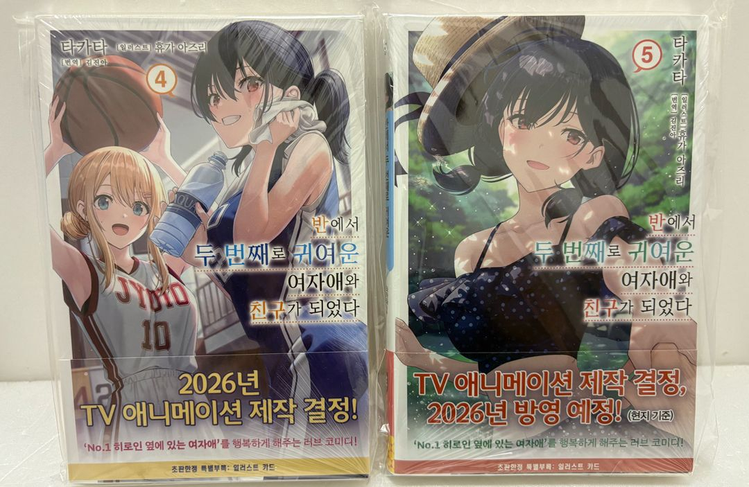 만화책,라노벨) 추가구매!반에서 두 번째로 귀여운 여자애 1-6권 이미지