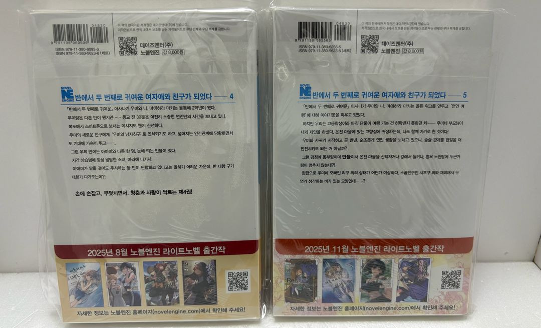 만화책,라노벨) 추가구매!반에서 두 번째로 귀여운 여자애 1-6권 이미지