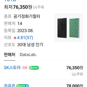 삼성 큐브 공기청정기 필터 CFX-J101D 이미지