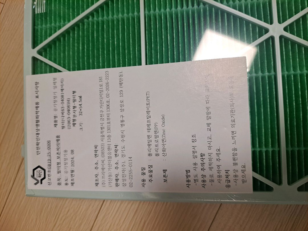 삼성 큐브 공기청정기 필터 CFX-J101D 이미지