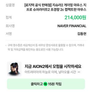 로지텍 지슈라2c 미니