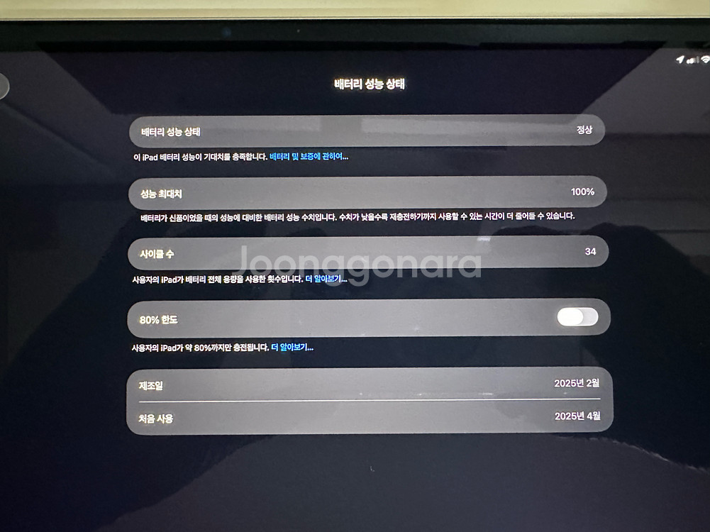 (S급) 아이패드 에어 13인치 128GB (M3, 셀룰러) + 애플 케어 플러스--7