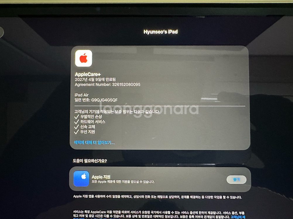 (S급) 아이패드 에어 13인치 128GB (M3, 셀룰러) + 애플 케어 플러스--8