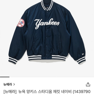 뉴에라 NY 뉴욕 양키스 스타디움 재킷 야구점퍼 네이비 S