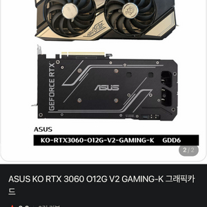 ASUS DUAL 지포스 RTX 3060 O12G OC D6 12GB