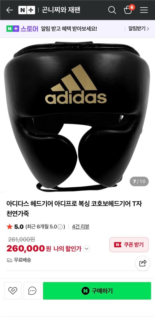 아디다스 복싱 t자 헤드기어 - 안심되는 중고거래
