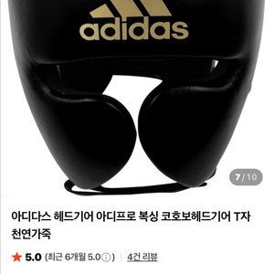 아디다스 복싱 t자 헤드기어 이미지