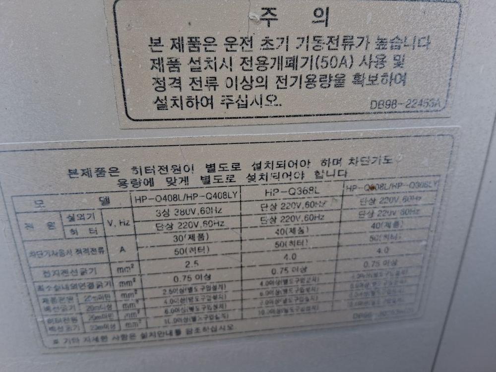 삼성40평냉온풍기--5