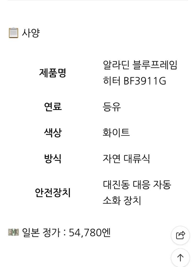 (새상품)알라딘 난로 이미지