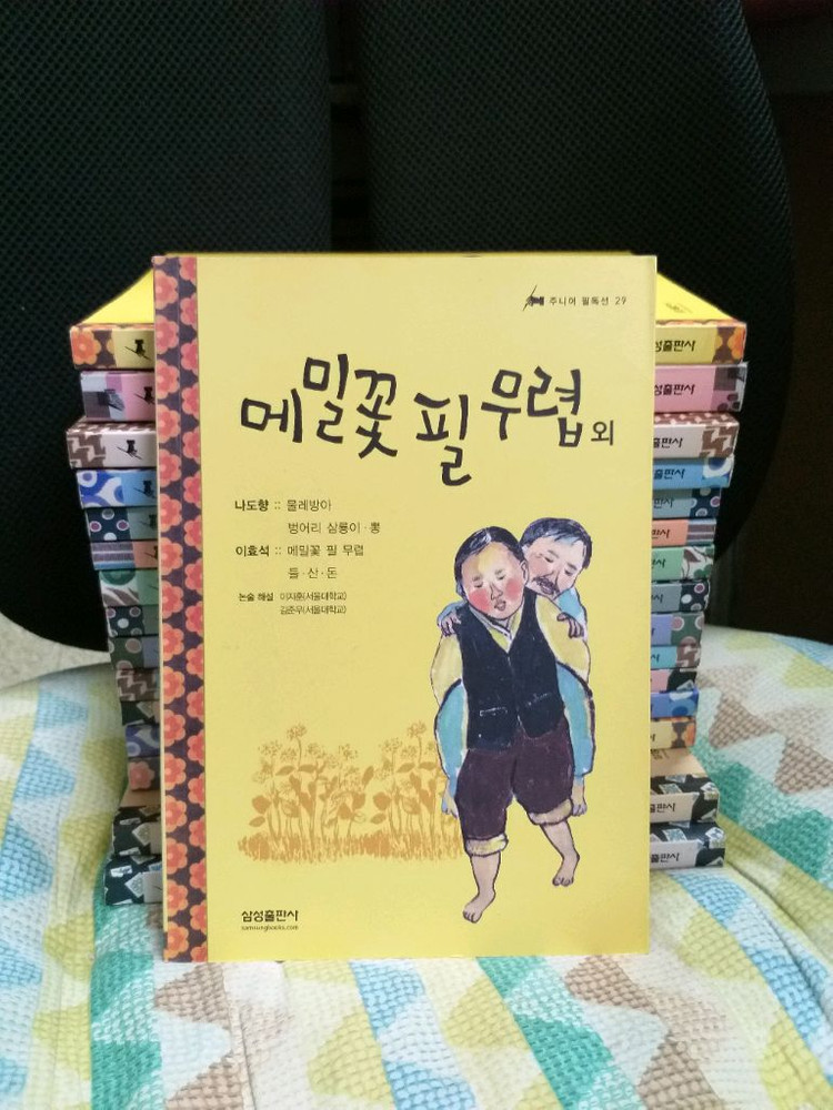 *삼성주니어필독선 한국문햑16권,세계문학18권총34권--2
