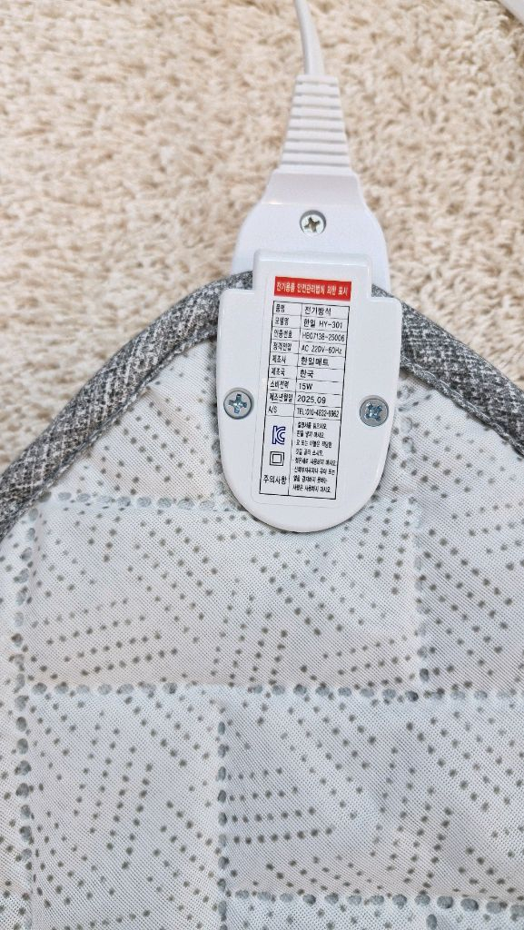 전기방석 한일매트 전기방석 45*45--1