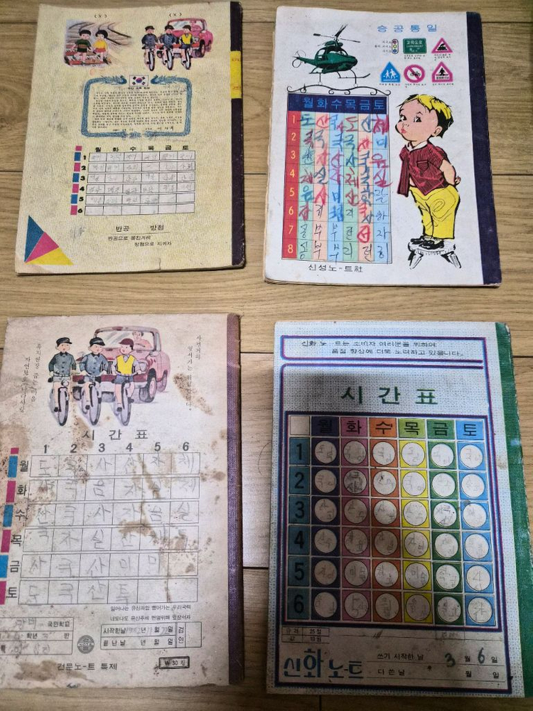 추억에국민학교공책29권--7