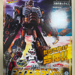 폭상전대 분붐저 분붐쟈 붐붐포스 DX 분붐 킬러 로보