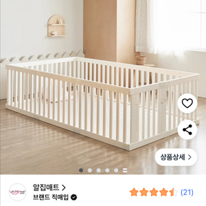 (290 x 245) 우들리 베이비룸 밀크 알집가드