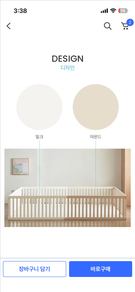 (290 x 245) 우들리 베이비룸 밀크 알집가드--3