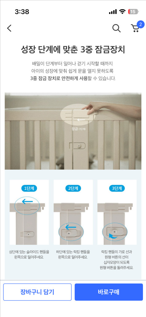 (290 x 245) 우들리 베이비룸 밀크 알집가드--4
