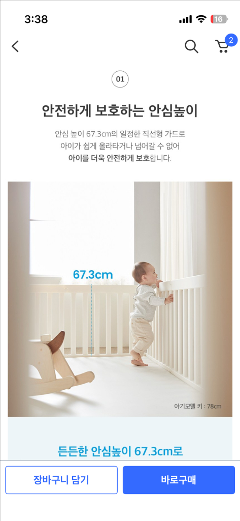 (290 x 245) 우들리 베이비룸 밀크 알집가드--5