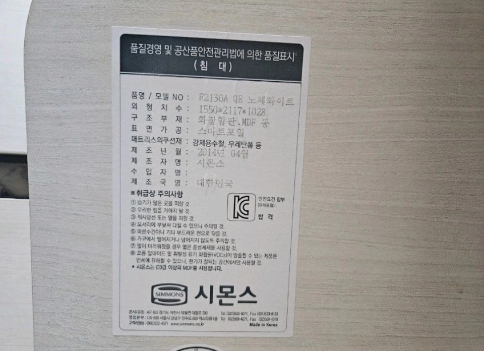 시몬스 퀸사이즈 침대 프레임 노체화이트 이미지