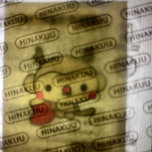 무료배송 루돌프쿠숭이 띠부씰 하나쿠우 스티커 미개봉 쿠냥이