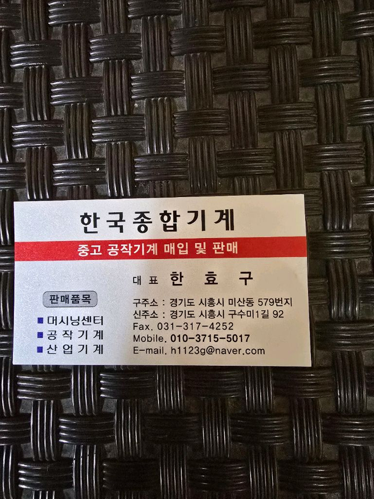 범용밀링 2호.일본.시즈오카 이미지