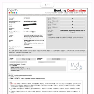 다낭 노보텔 숙박권판매(1월 21~24일 3박)