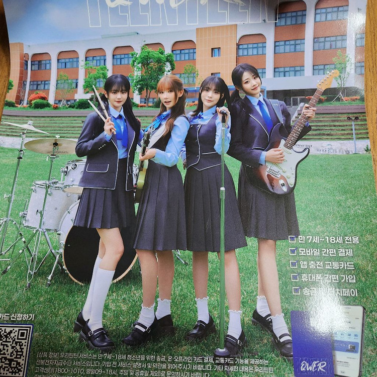 QWER 큐떱 큐더블유이알 포스터 2종 우리은행 이미지