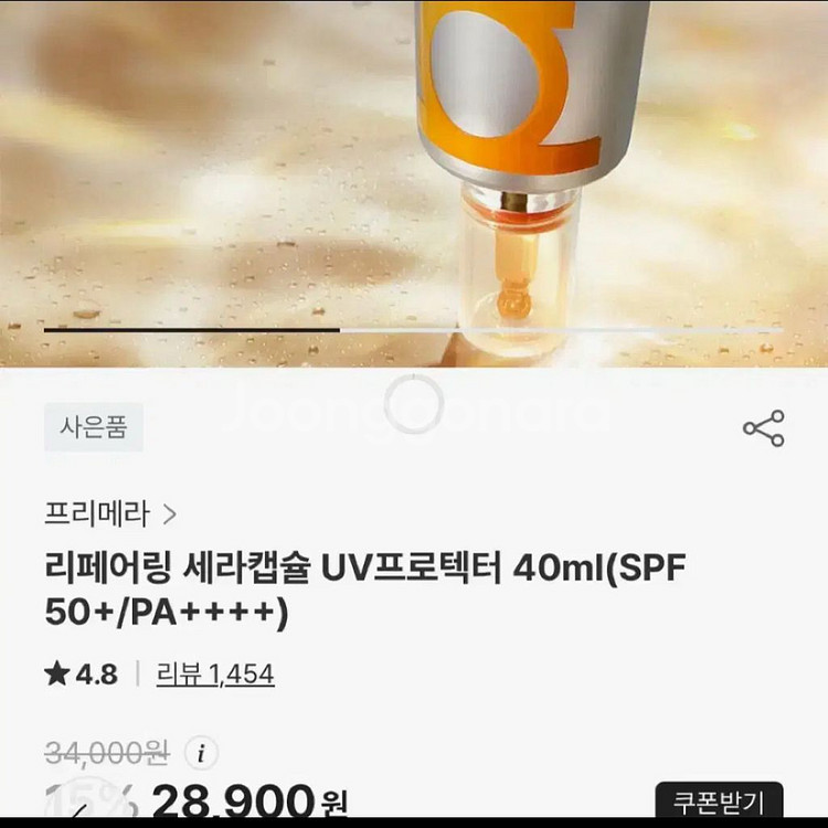 [새제품]프리메라NEW리페어링세라캡슐UV프로텍터+추가--1