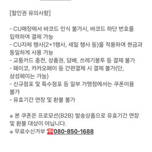 [KB국민카드전용] CU 4,900원 할인권 (5,000원 이상 구매시)