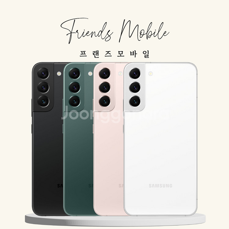 갤럭시 S22 모든색상 판매 합니다[22만]--0