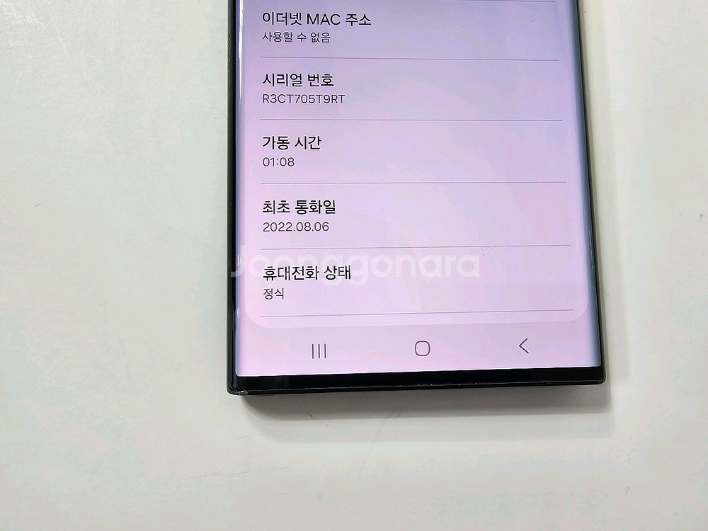 갤럭시s22울트라 블랙 자급제 256G A급--6
