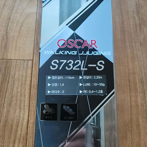 쭈깅 낚시대 (S732L-S) 미개봉 새상품 이미지