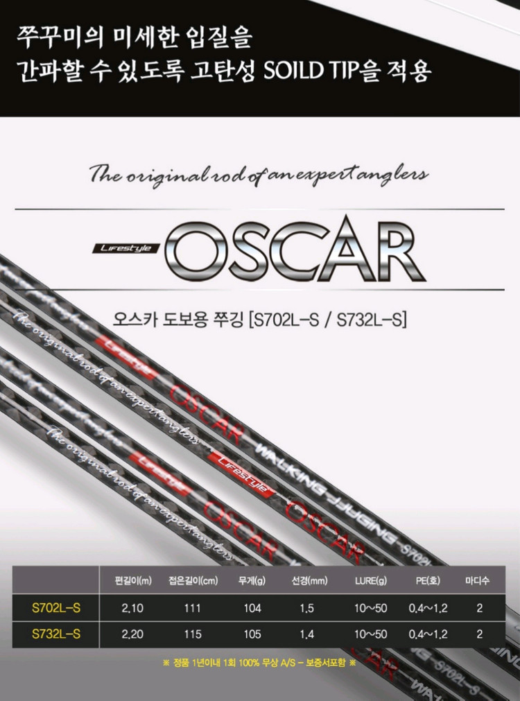 쭈깅 낚시대 (S732L-S) 미개봉 새상품 이미지