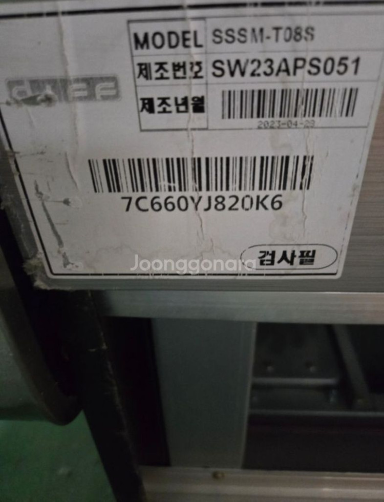 정육쇼케이스8자(정육/마트/쇼케이스 집기류 판매합니다) 이미지