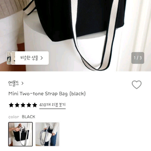 언폴드 토트백 가격내림