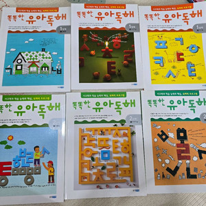 똑똑한 유아 독해 1단계 3권 2단계3권 세트 미사용 새제품 이미지