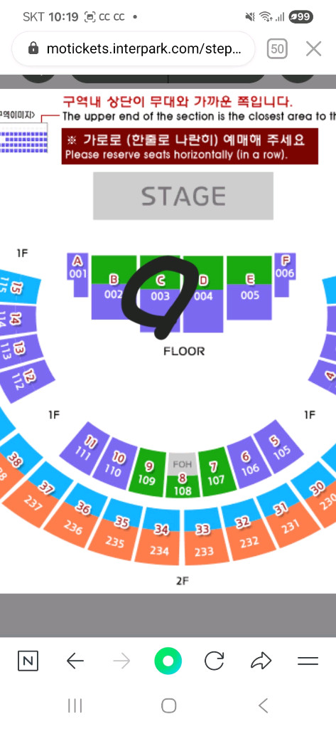 이문세콘서트 R석 플로어 티켓 이미지