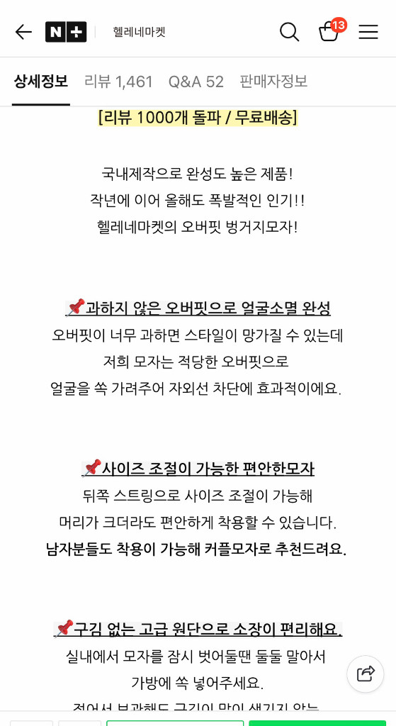 새상품)여성 벙거지모자 베이지 대두 챙넓은모자 휴양지 버킷햇--2