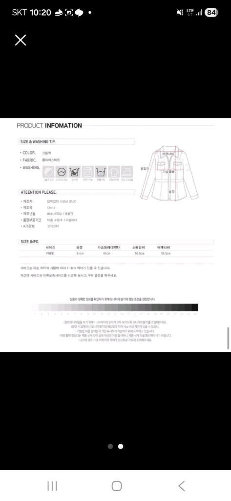 여성 바람막이 같은 자켓 미시착 택포 이미지