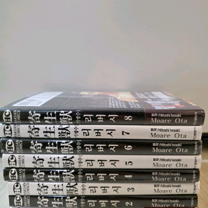 (미개봉) 기생수 리버시 1-8