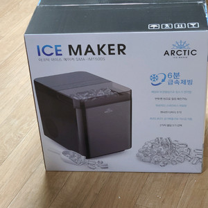 가정용 얼음 제빙기 새제품 팝니다