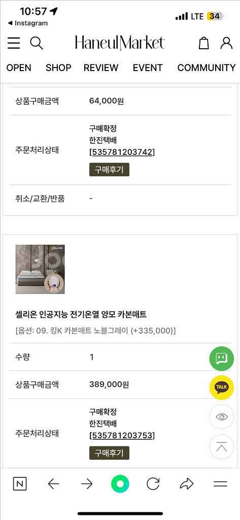 셀리온 인공지능 전기 온열 카본매트 새상품--0